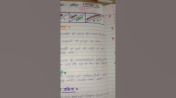 निपुण भारत के तहत सप्ताह16(कक्षा-1)शिक्षण योजना गणित #week16#nipunbharat#class1#swarnima#basic