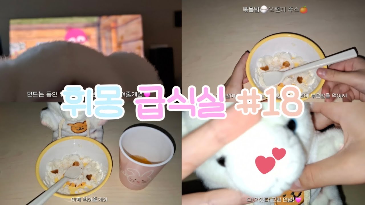 휘몽 급식실 #18  #힐링#급식실