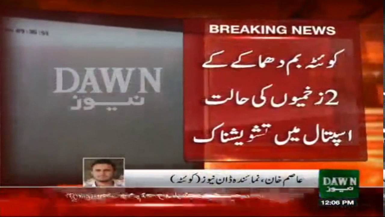 CCTV Footage Zarghoon road Blast QTA