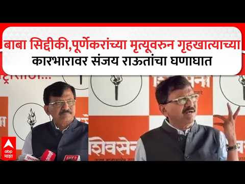 Sanjay Raut PC :