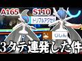 1手ミスったら即3タテされる「メガエルレイド」の強さを知ってほしい【ポケモンチャンピオンズ|Pokemon Champions】実況プレイ