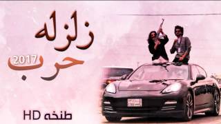 شيلة زلزله ~ زلزله ~ زلزله ~ مفخره ~ شيلة حرب 2017 ~ #زلزله screenshot 4