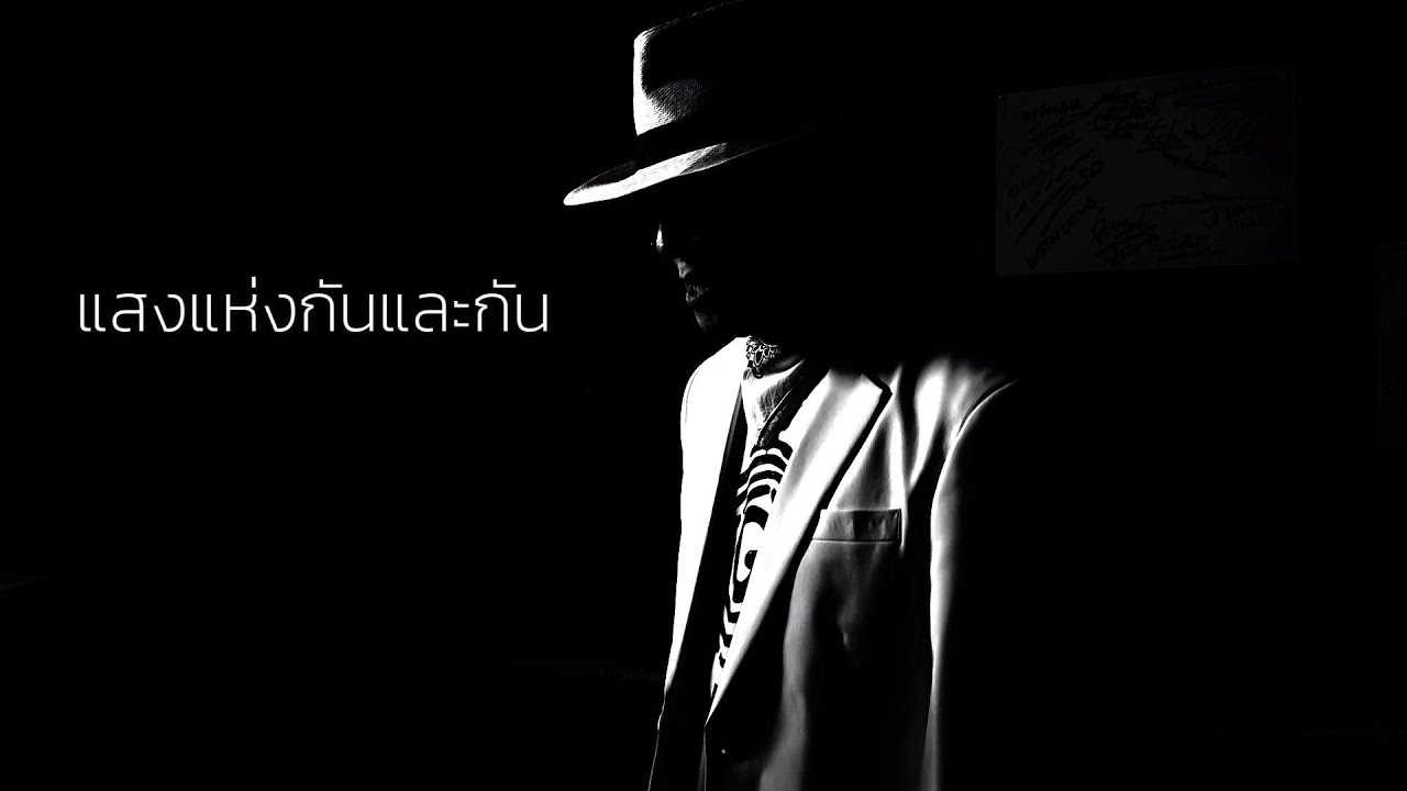 ปกเพลง แสงแห่งกันและกัน — GENO