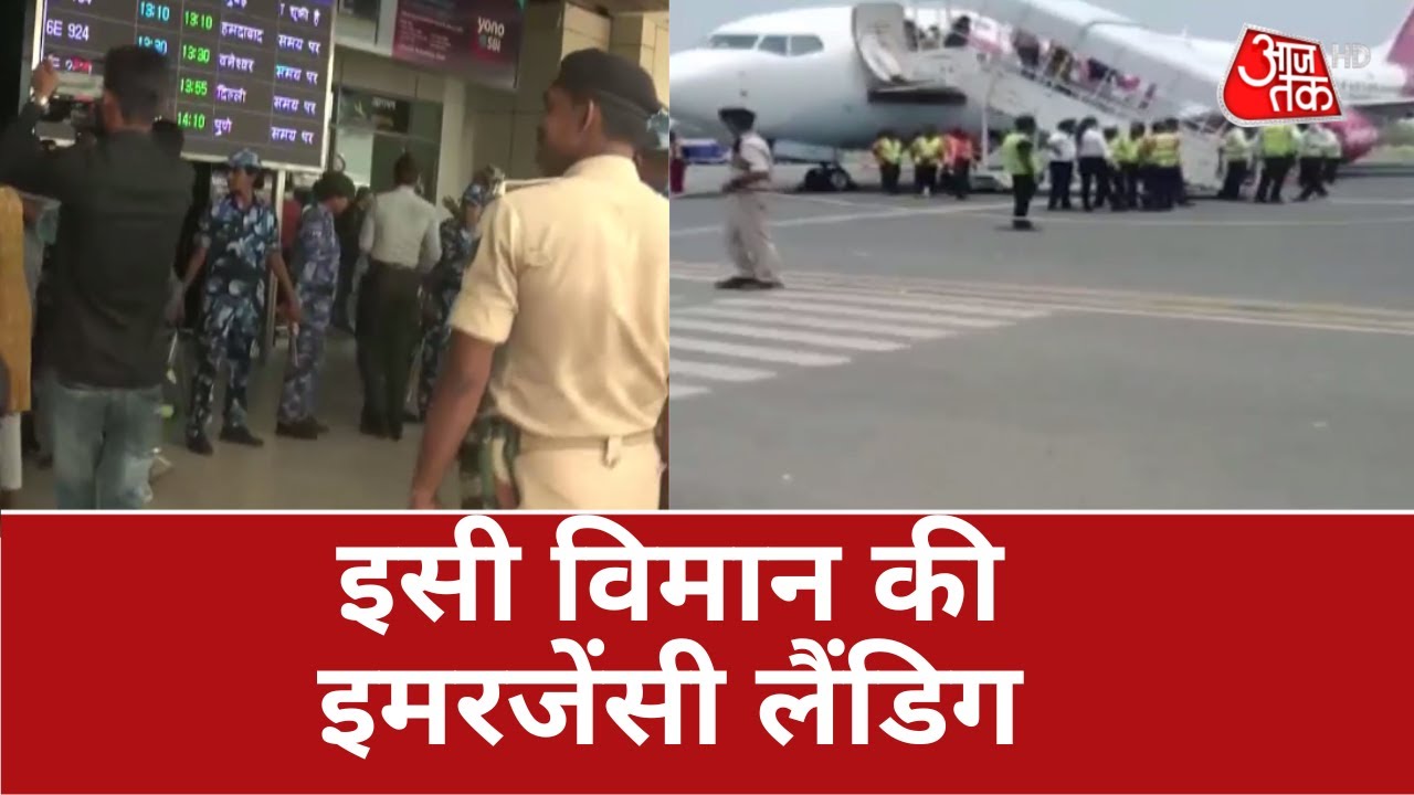Patna plane उड़ान भरते ही स्पाइस जेट के विमान में लगी आग, करानी पड़ी