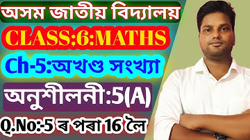 assam jatiya vidyalaya class 6 maths exercise 5(A) | class 6 maths exercise 5a questions answer |