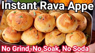 Instant Rava Appe Recipe in 10 Mins - Rava Paniyaram Recipe | Instant Healthy Sooji Breakfast screenshot 1