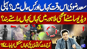 TLP Protest Night Updates! Where Is Saad Rizvi? | Kamran Shahid’s Big Analysis | On The Front