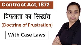 Doctrine of frustration in contract law in hindi | with case laws | indian contract act 1872