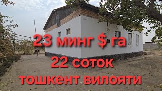видео: Уй АРЗОН нархда сотилади Ташкент вилояти Бука тумани  картинка: Уй АРЗОН нархда сотилади Ташкент вилояти Бука тумани