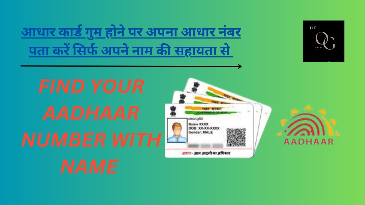 secret-find-aadhaar-number-by-name