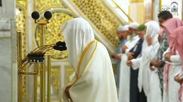 تلاوة فضيلة الشيخ د  #علي الحذيفي من صلاة العشاء السبت ٢٥ ذو الحجة ١٤٤٦ هـ
