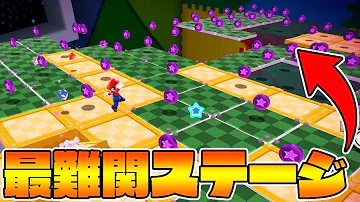 マリオギャラクシー 変死