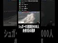 ブレイキング舟券!シュガーVS4000人の対決が悲劇だった件#shorts #ボートレース