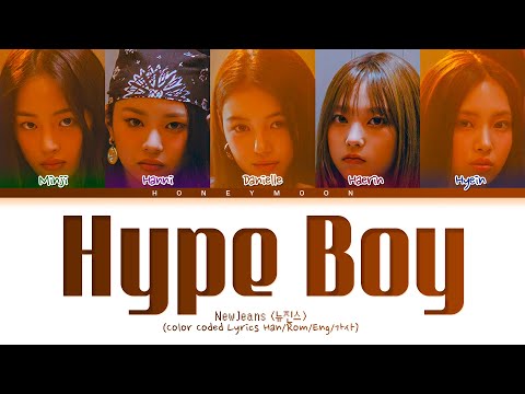 NewJeans 'Hype Boy' Lyrics (뉴진스 Hype Boy 가사) (Color Coded Lyrics)