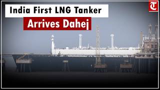 India’s First LNG Tanker Disha Crosses Strait of Hormuz, Docks at Dahej, Gujarat