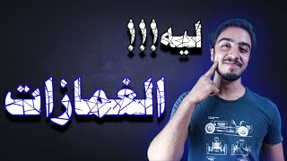 حقيقة أفضل علامات الجمال  الغمازات  ?