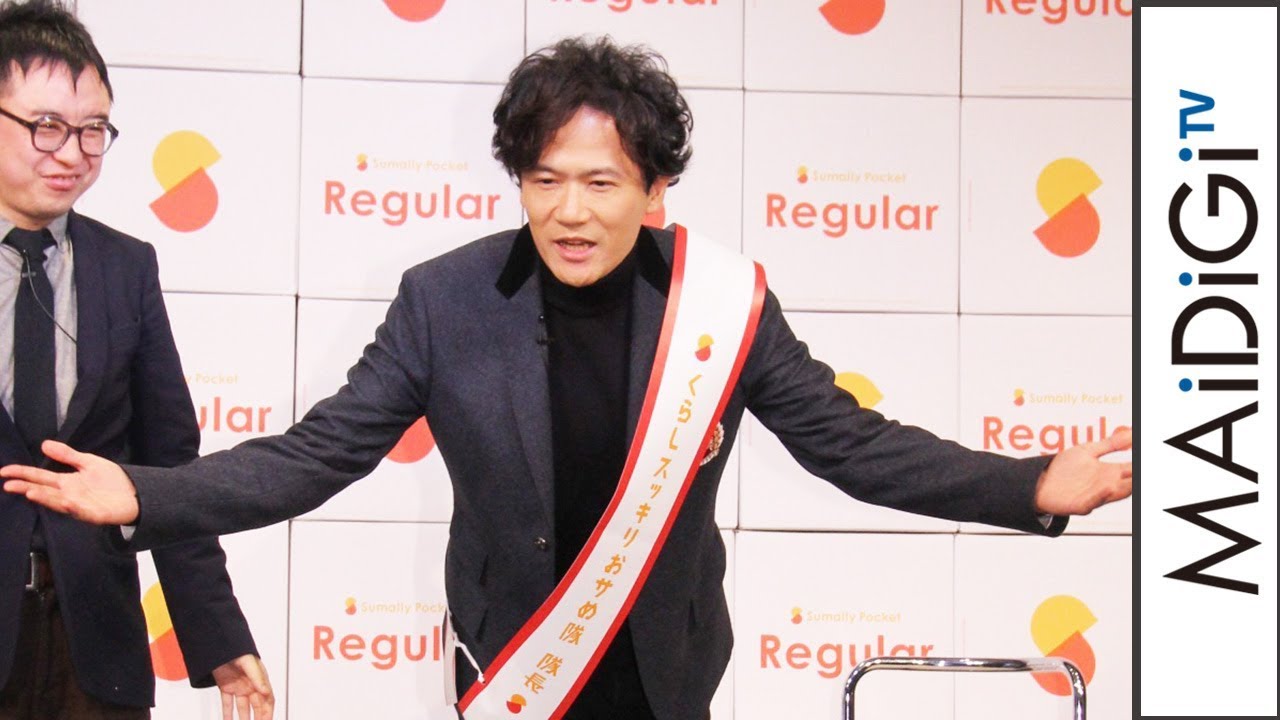 稲垣吾郎、おじさんカメラマンに声援おねだり　「くらしスッキリおサめ隊」隊長就任式2