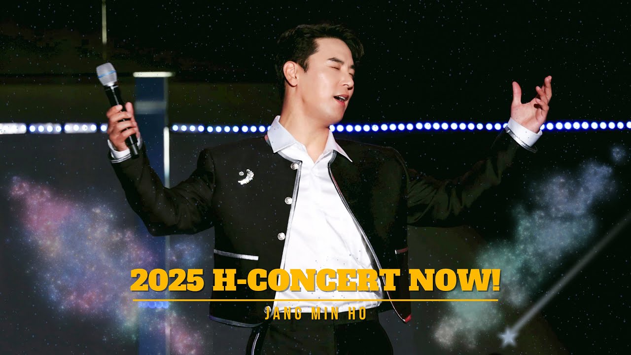#장민호 ♥ 4K직캠 #20250511 #H_CONCERT ♪＃풍악을울려라 ＃으라차차차 ＃남자는말합니다 ＃대박날테다 ＃사랑너였니 ♬