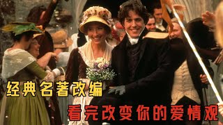 Download Lagu 用絕對清醒的理智壓制不該有的情感,奠定李安國際地位的影片,最難改編的全球名著#movie#电影解说#電影#爱情#名著 MP3 Download Lagu 用絕對清醒的理智壓制不該有的情感,奠定李安國際地位的影片,最難改編的全球名著#movie#电影解说#電影#爱情#名著 MP3