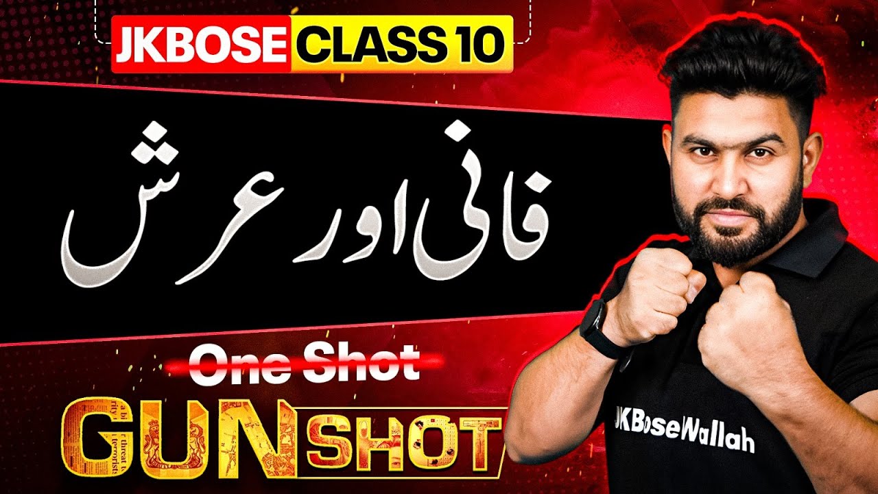 JKBOSE Class 10th Urdu | Ghazliyat - Fani, Arsh | GUN-SHOT Series | JKBOSE Wallah
