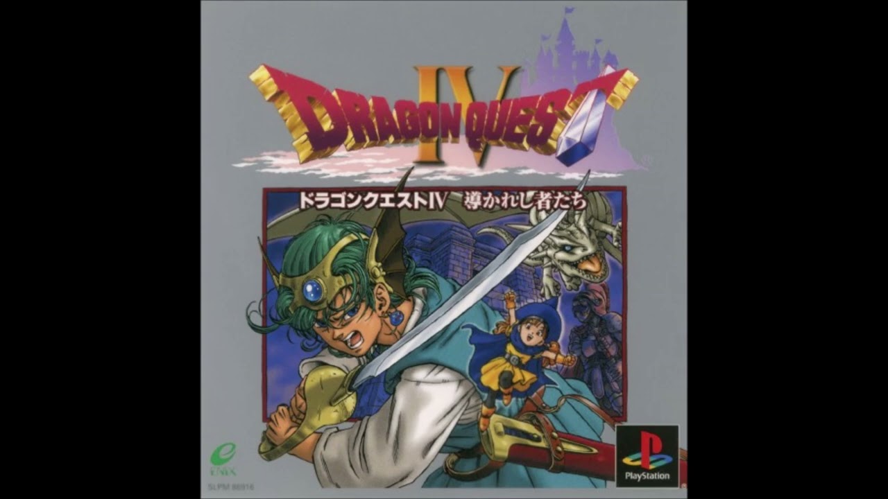 1時間耐久 勇者の故郷 PS1版ドラゴンクエスト4／Homeland from Dragon