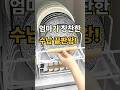 슬라이딩 수납 선반으로 좁은주방 해결