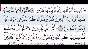 سورة الحديد من 15 إلى 18