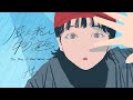 風と私の物語