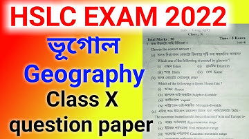 Hslc 2022 Geography Question|Pre Test or Board Exam 2022 Question paper Geography Elective | Class X