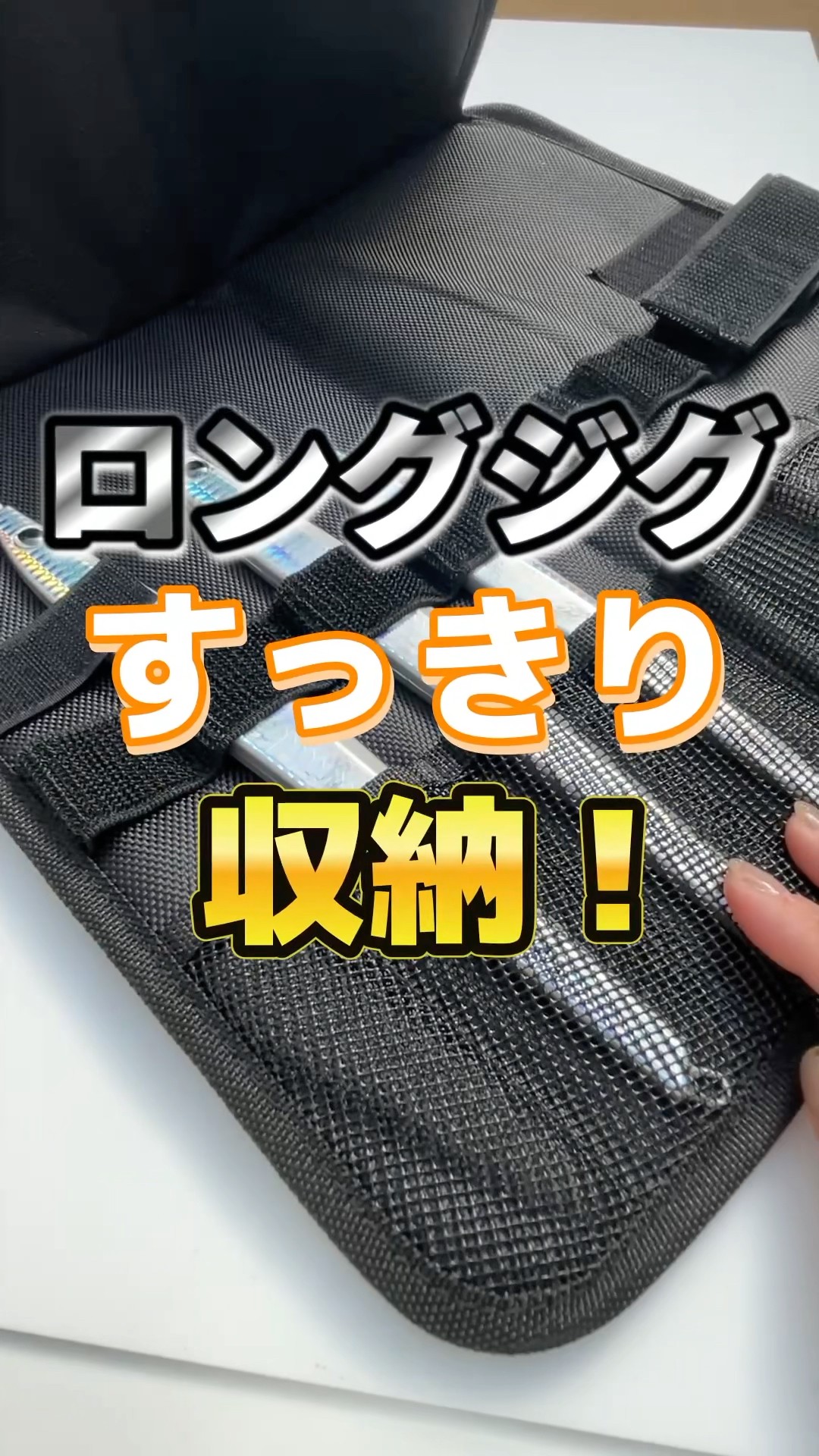 かさばらず、ジグに傷がつきにくい！ 軽量・コンパクト設計💎【ソフト