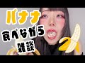 雑談動画 栄養 咀嚼とか 雑談動画 栄養 咀嚼とか