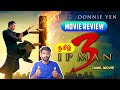 #Ipman IP Man 3 (2022) Tamil Dubbed Movie Review by Raja • IP Man 3 (2015) Action Movie • IP Man AGR