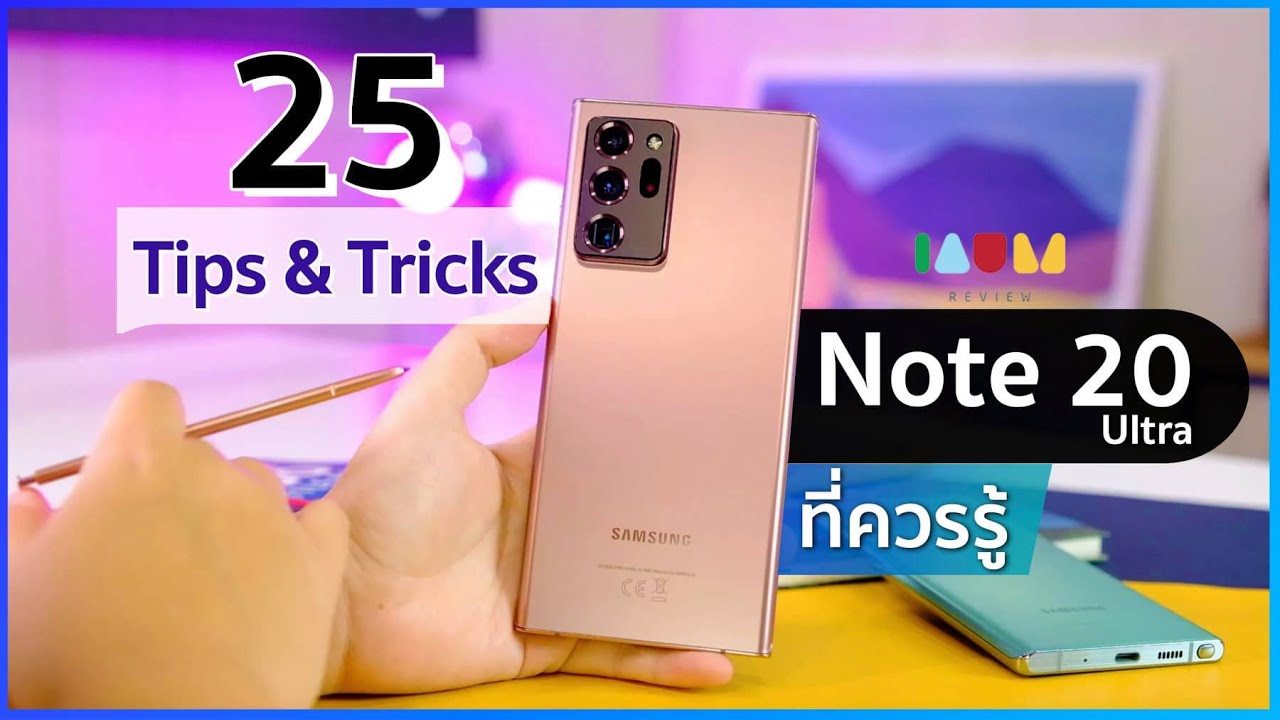 ย้ายจาก iPhone มาเป็น Note 20 Ultra ทำไงดี? | รวม 25 Tips & Tricks ที่ควรรู้