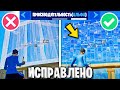 НОВЫЙ РЕЖИМ ПРОИЗВОДИТЕЛЬНОСТИ В ФОРТНАЙТ