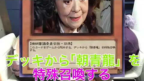 تحميل 有名人遊戯王 تحميل 有名人遊戯王