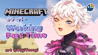 【マイクラ】 アルバイト！！Minecraft: Working Part Time! 【NIJISANJI | Derem Kado】