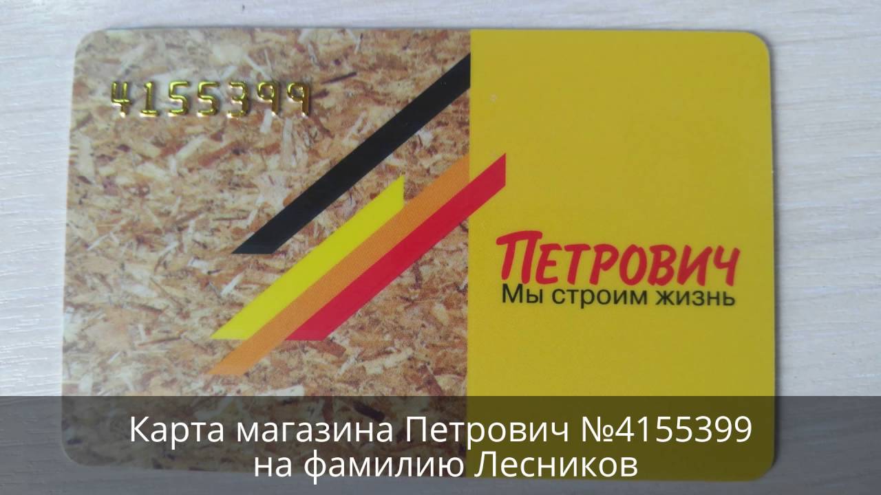 Магазин Петрович Балабаново Официальный Сайт