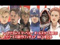 マーベル オールスターズ 展示 ホットトイズ新作MCUフィギュア 【トイサピエンス】