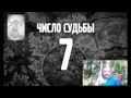 Число судьбы - 7. Санкхья-шастра