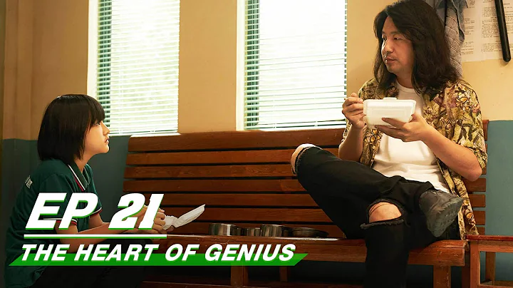 【FULL】The Heart Of Genius EP21 | Lei Jiayin × Zhang Zifeng × Steven Zhang | 天才基本法 | iQIYI - DayDayNews