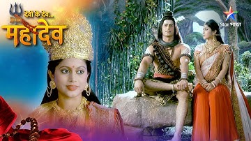 Devon Ke Dev Mahadev | Mahadev ka pratibimb | देवों के देव महादेव #starbharatromance