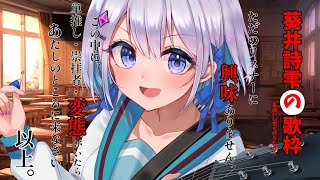 【歌枠】チャンネル登録９００人！アニソン・ボカロ好きの変態集まれ！【#あおい配信】初見大歓迎です
