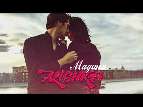 Alishka - Мадина | Премьера трека 2020