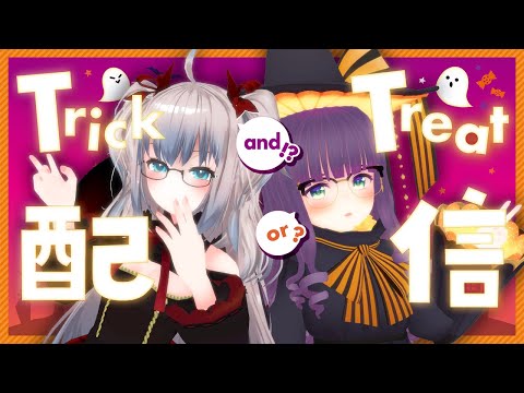 ハロウィン🎃後夜祭【ろくおんコラボ】｜Vtuber