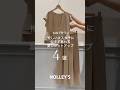 【NOLLEY'S】大人女子におすすめ夏のセットアップ！#nolleys#ノーリーズ#pre#夏コーデ