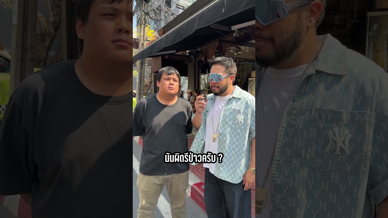 คิดเลขเร็วจริง #ดีเจภูมิ #djpoom