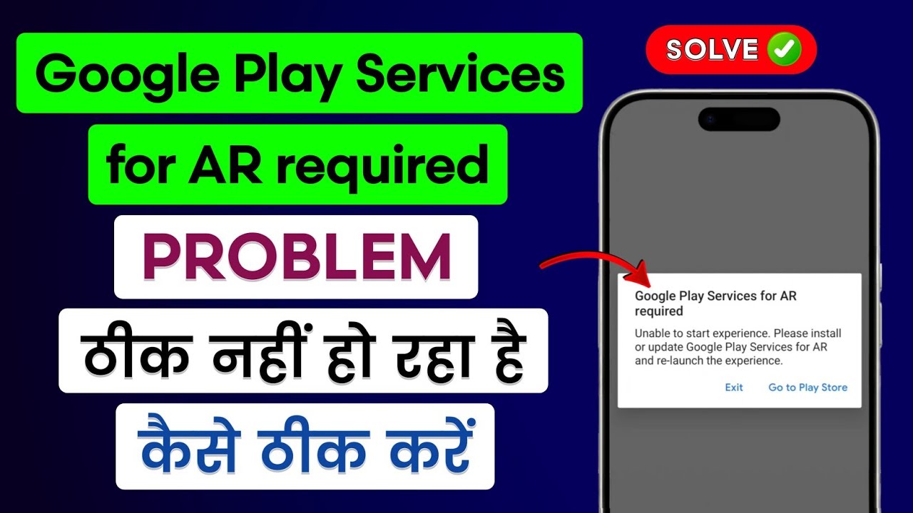 How To Fix Google Play Services For AR Required Problem | Google Play Services For AR Required 2025