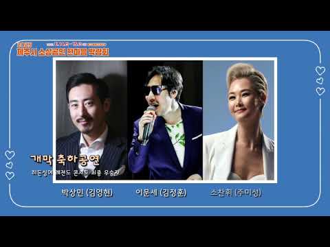 @2025년 제주시 소상공인 한마음 박람회. 