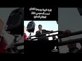 الفنان السنوسي بزيز يوجه رسالة قوية للنظام المطبع