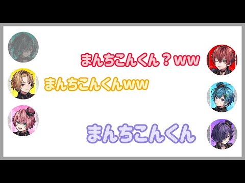 変なあだ名をつけられるてるとくん【騎士A文字起こし】